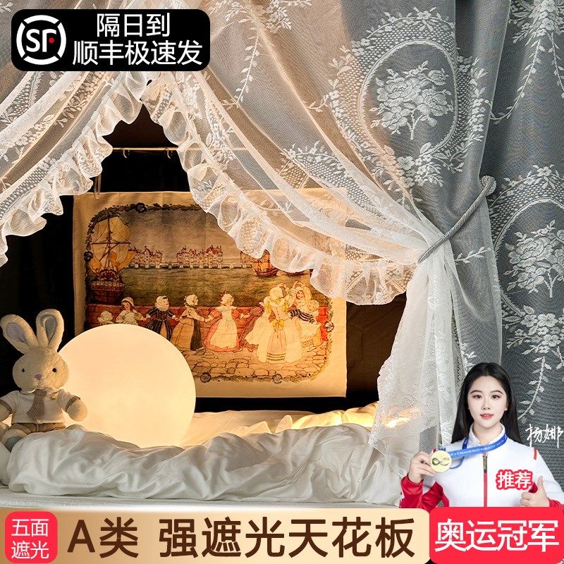 强遮光花边蚊帐学生宿舍床帘一体式寝室上下铺专用公主风床幔全包,床上用品,蚊帐,淘宝优惠券,粉丝福利购,淘宝优惠卷