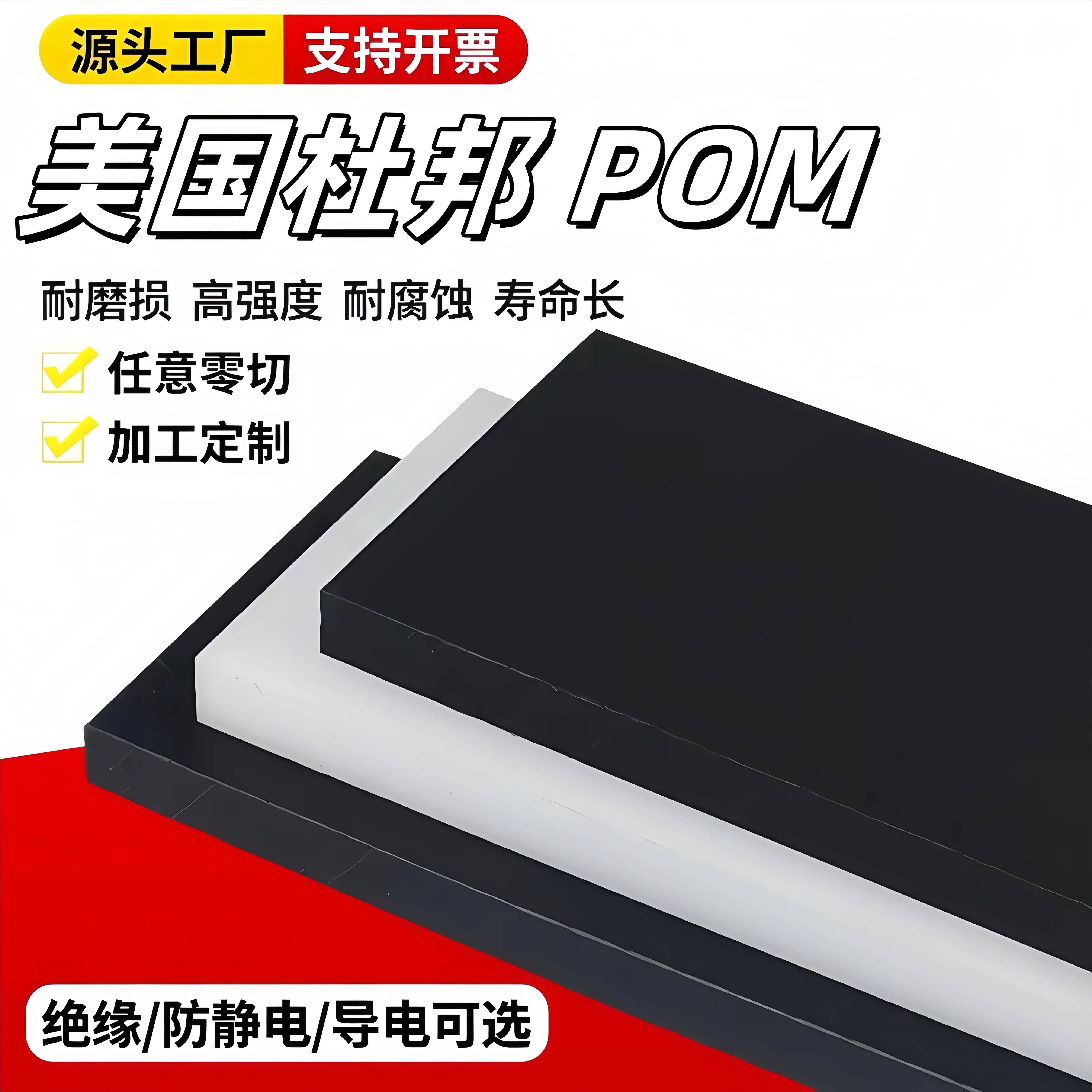 进口杜邦POM加玻纤棒板 聚甲醛防静电黑白色赛钢棒 POM空心管零切,五金/工具,其他机械五金,淘宝优惠券,粉丝福利购,淘宝优惠卷