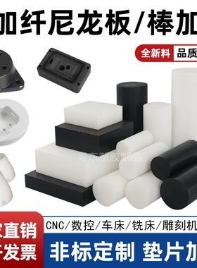 黑色加玻纤PA6T尼龙棒板耐高温PPA改性尼龙PA12棒PA46+GF30尼龙棒