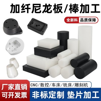 黑色加玻纤PA6T尼龙棒板耐高温PPA改性尼龙PA12棒PA46+GF30尼龙棒