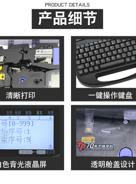 硕方线号机号码管打码机tp70pvc管线标热缩管打印tp0i电脑tp7