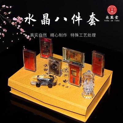 水晶装墓地随葬品骨灰盒下葬摆件骨灰寄存清明家电汽车陪葬品