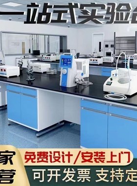 试验台钢木实验工作台实验室边台水槽台全钢实验台黑色理化板台面