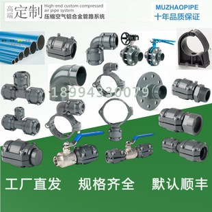 气管压缩空气管道铝合金管道快换转接头快换三通快换接头气管配件