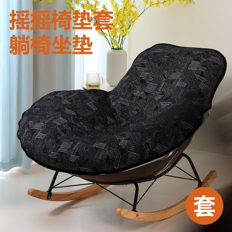 摇椅坐垫防滑盖布罩单个椅子替换单人沙发垫摇椅懒人躺椅垫,居家布艺,椅垫,淘宝优惠券,粉丝福利购,淘宝优惠卷