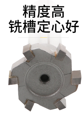T型铣刀T型槽整体钨钢硬质合金铣刀T形洗刀t形刀槽板刀镶合金铣刀