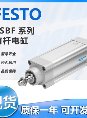费斯托原装ESBF有杆电缸ESBF/32///3-10-300-5P-P-10P