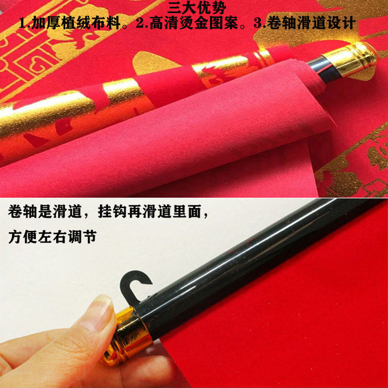春节植绒布对联新春高档创意卷轴挂式对联室内墙装饰客厅挂饰春联,节庆用品/礼品,对联,淘宝优惠券,粉丝福利购,淘宝优惠卷