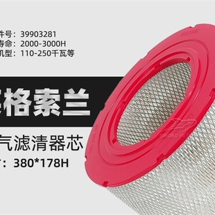 10kw保养空气芯39903281 英格索兰空压机配件M90 110