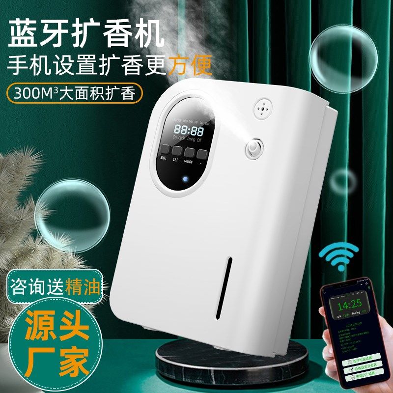 扩香机酒店商用自动喷香机商场卫生间香氛机酒吧香薰机KTV加香机,生活电器,香薰机/多功能香氛机/自动加香机,淘宝优惠券,粉丝福利购,淘宝优惠卷