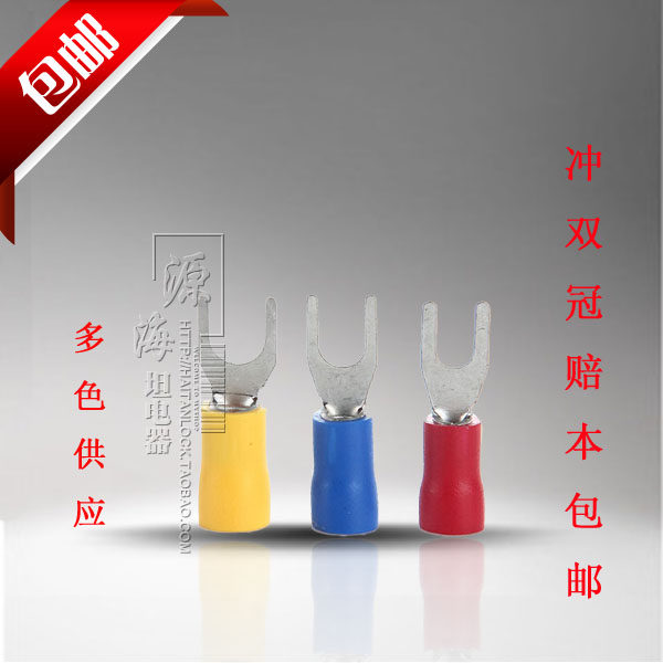 SV1.-3叉形预绝缘端头 叉型Y型U型冷压端子线鼻子1000只,电子/电工,接线端子,淘宝优惠券,粉丝福利购,淘宝优惠卷