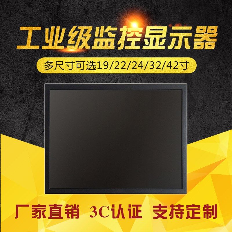 21/22/32/2/55寸高清BNC 监控显示器挂墙:3液晶监视器显示屏V