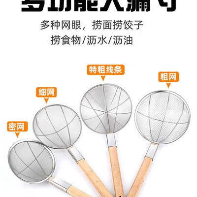 304 stainless steel strainer kitchen Fried oil filter 漏勺