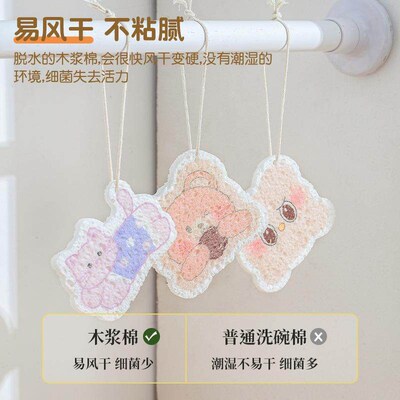 Cartoon Compressed Sponge Wood Pulp Cotton Dishwashing and P