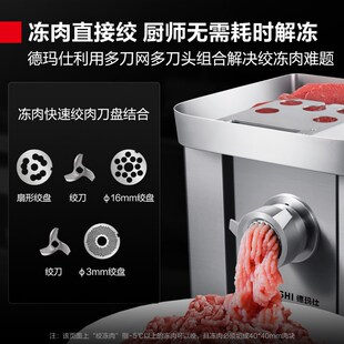德玛仕绞肉机商用灌肠碎肉绞馅机切肉机全30不锈钢JR-32F