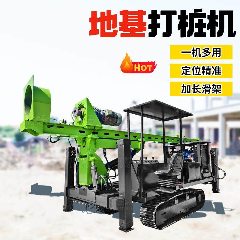 地基打桩机厂家75kw全地形灵活钻孔地基打桩打孔设备6米深打桩机,鲜花速递/花卉仿真/绿植园艺,割草机/草坪机,淘宝优惠券,粉丝福利购,淘宝优惠卷