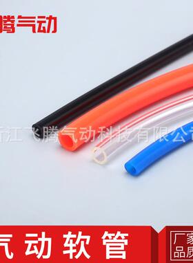 聚氨酯PU透明黑蓝橙色气管软管10*6.5*80-90-100米气动空压机软管