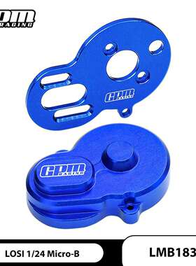 LOSI 1/24 Micro-B 铝合金7075电机板+后部主齿保护盖