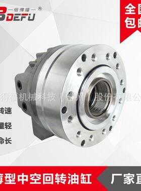 常州倍得福TK536高速中空回转油缸超薄油缸厂家机床回转油缸