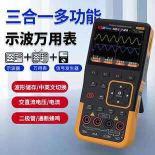 电子示波器万用表三合一双通道数字示波表信号发生器高精度多功能
