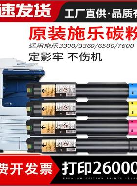 适用 富士施乐粉盒DocuCentre-III C2201 2205 3305墨粉7435 7425