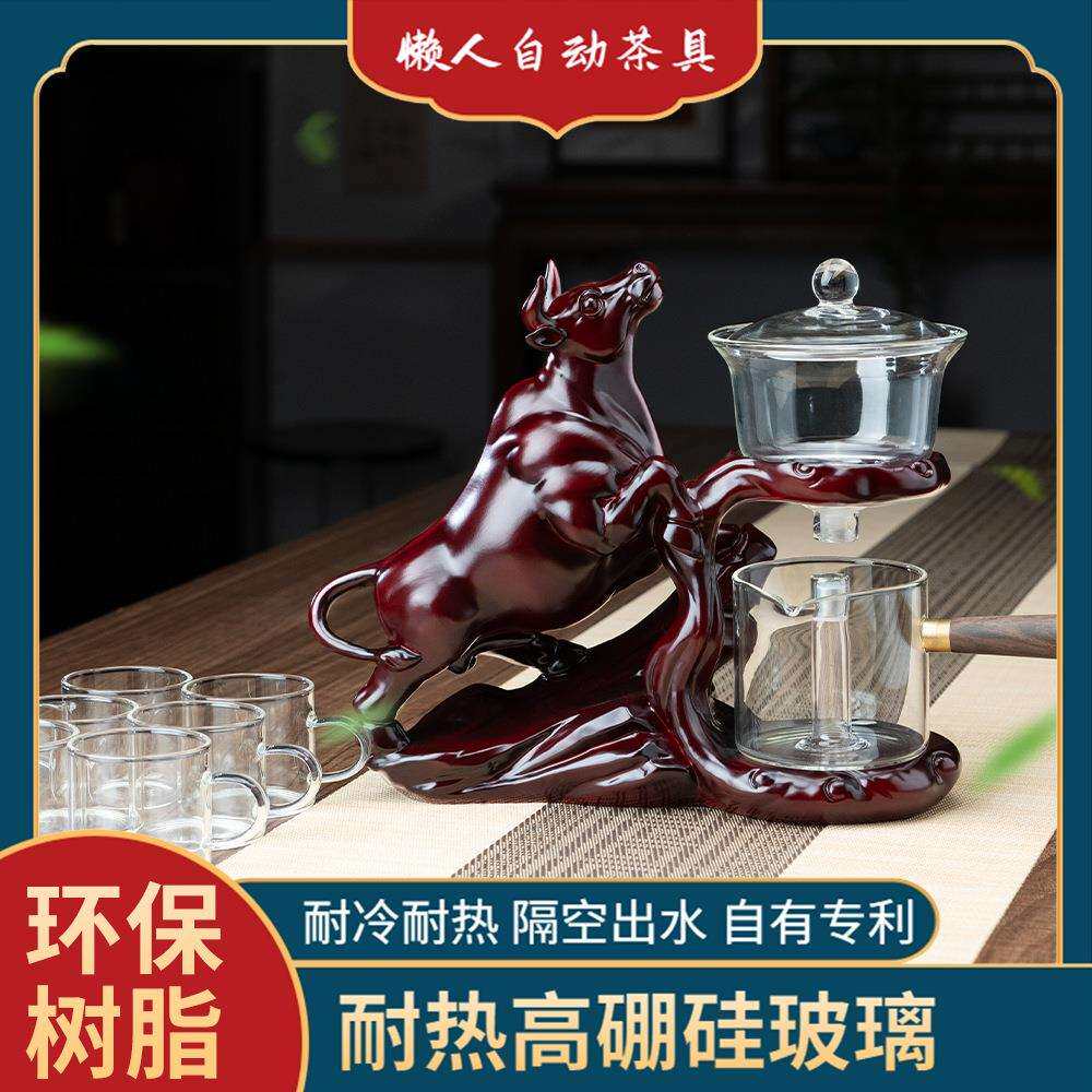 【牛气冲天】全自动茶具懒人泡茶壶高硼硅玻璃耐热防烫泡茶神器套