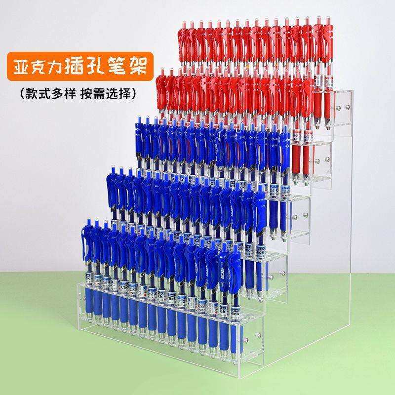 亚克力笔架插孔装文具店涨价多层阶梯透明架中性笔单只按动子