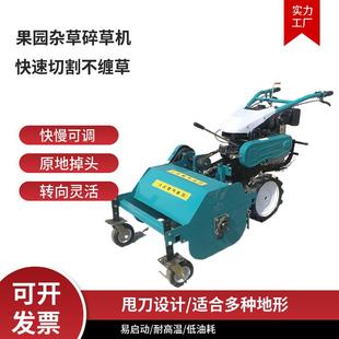 手扶柴油割草机秸秆还田开荒杂草机土豆红薯杀秧柴油果园除草机