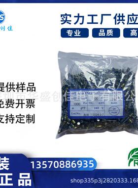 华虹 高频低阻电容 10V470UF 16V220UF 35V100UF 10V470UF 330UF