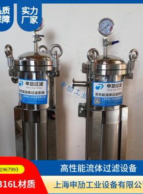 DL-1P4S不锈钢单袋式过滤器 镜面抛光快装接头连接果汁过滤器