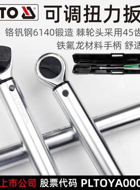 YATO扭力扳手3/4