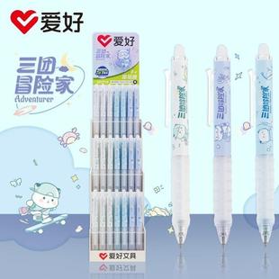 爱好GP2719三团冒险家系列可擦蓝按动中性笔整架