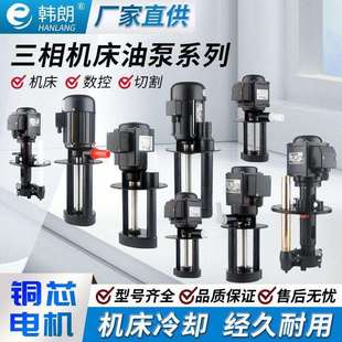 磨床车床锯床冷却水泵循环泵220V机床循环电泵380V三相电泵机床泵