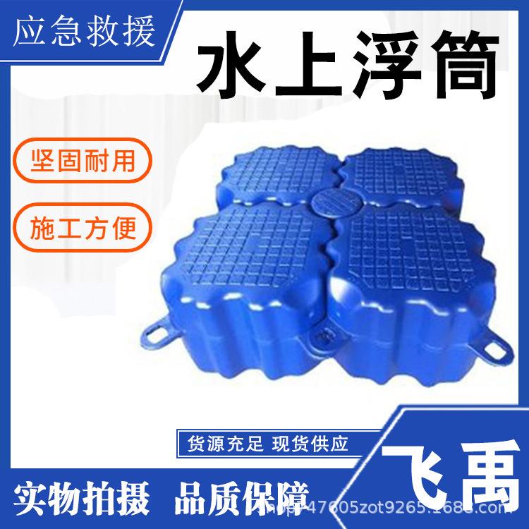 户外加厚游船泊位水上浮筒水面拼接组装式浮桥景区栈道塑料浮桶
