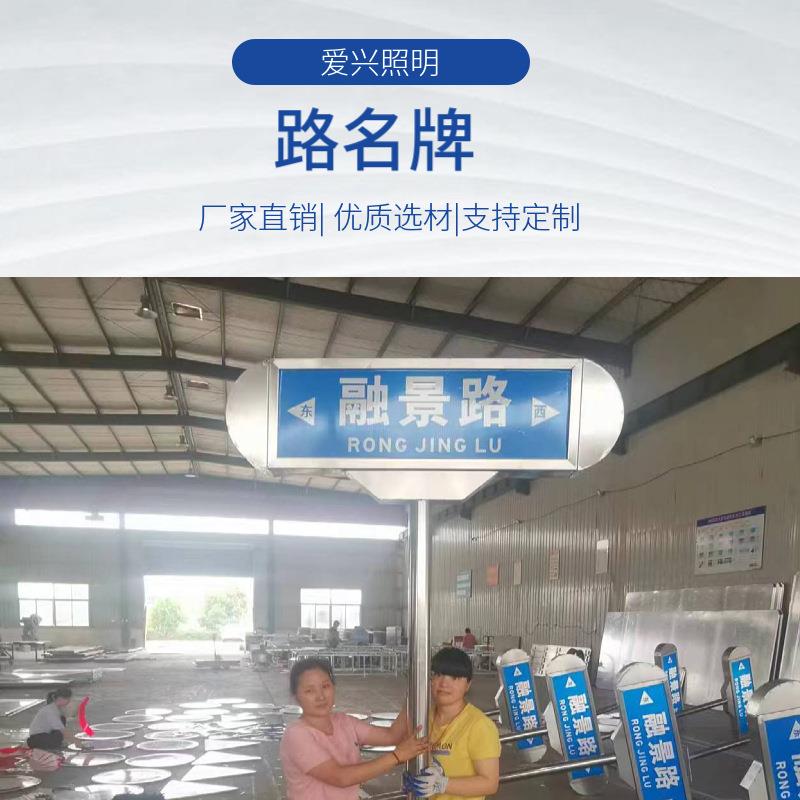 供应圆头交通指示牌设计新颖道路不锈钢路名牌