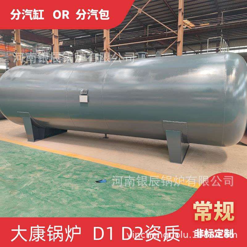 4立方米空气储罐河南银晨锅炉集团有限公司非标60立方米蒸汽储罐