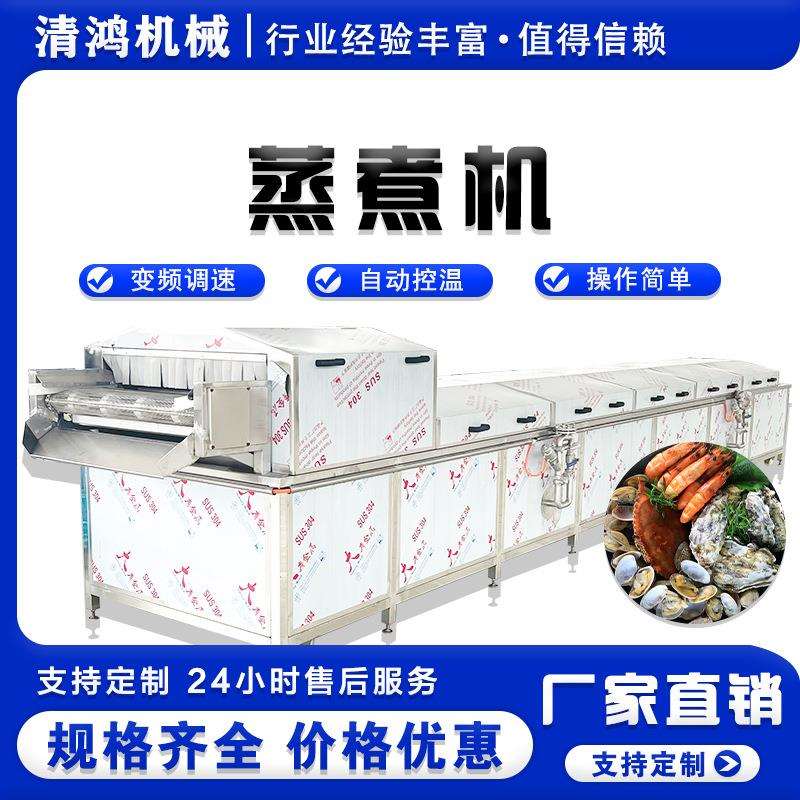蒸汽式清水藕片漂烫加工设备 土豆片蒸煮机 商用速冻秋葵生产线