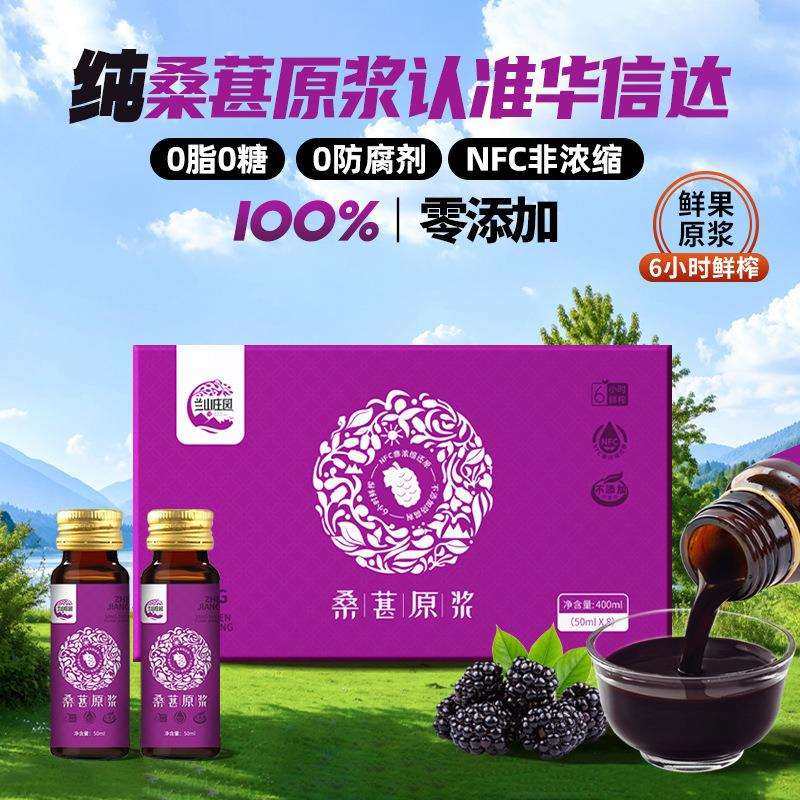 NFC非浓缩桑葚原浆鲜果鲜榨桑葚汁滋补养生源头厂家现货,鲜花速递/花卉仿真/绿植园艺,割草机/草坪机,淘宝优惠券,粉丝福利购,淘宝优惠卷