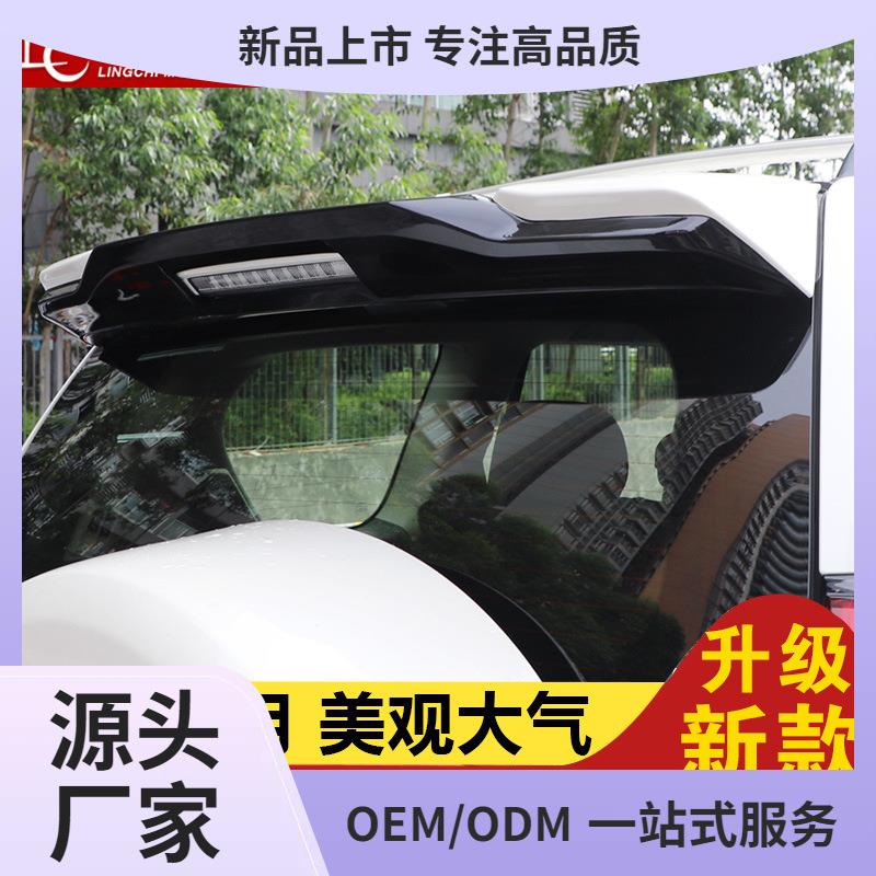 专用于10-21款普拉多尾翼霸道2700/4000后尾翼定风翼车顶翼改鲲铭