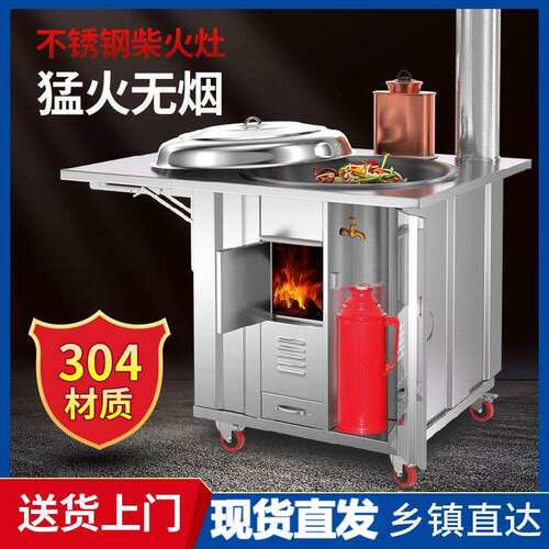 304柴火灶家用烧木柴农村多功能柴火炉可移动大锅灶炉