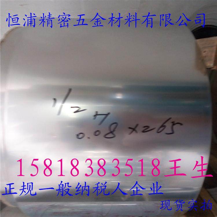 高精密0.8mm卷料1/2H 3/4H SUS201|301|304|316不锈钢带厂家,鲜花速递/花卉仿真/绿植园艺,割草机/草坪机,淘宝优惠券,粉丝福利购,淘宝优惠卷