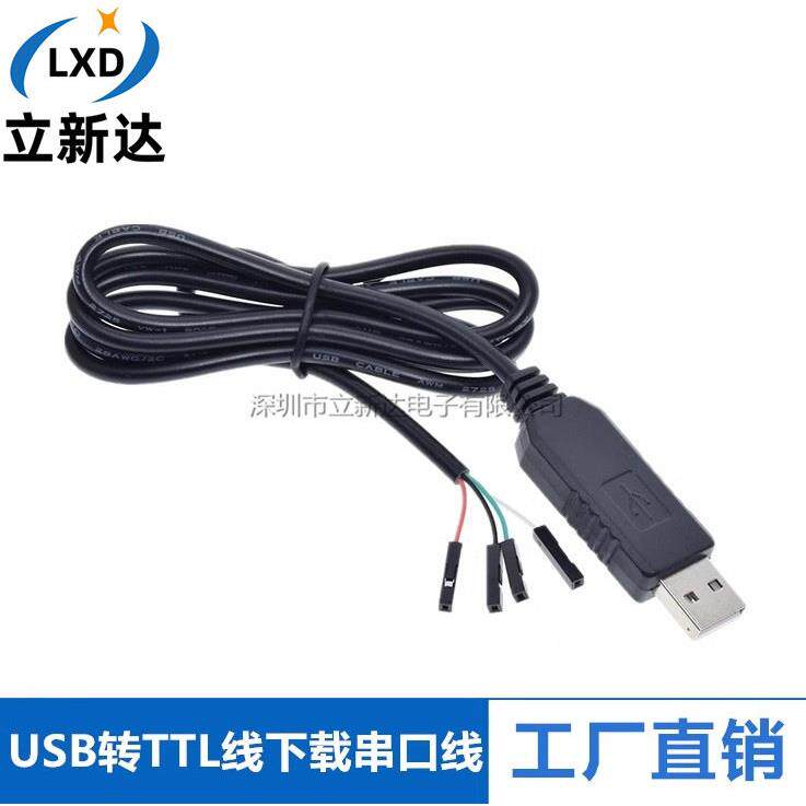 黑PL2303HX USB转TTL RS232模块升级 USB转串口下载线中九刷机线