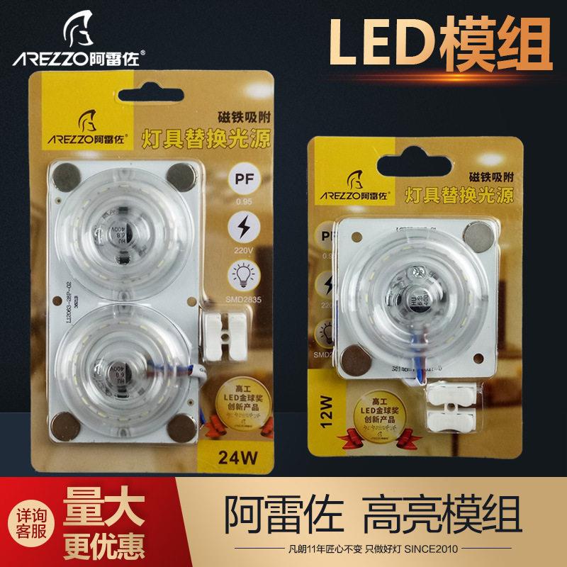 LED吸顶灯改造灯板小型12w灯泡灯贴光源模组方形6.3cm灯芯led灯板