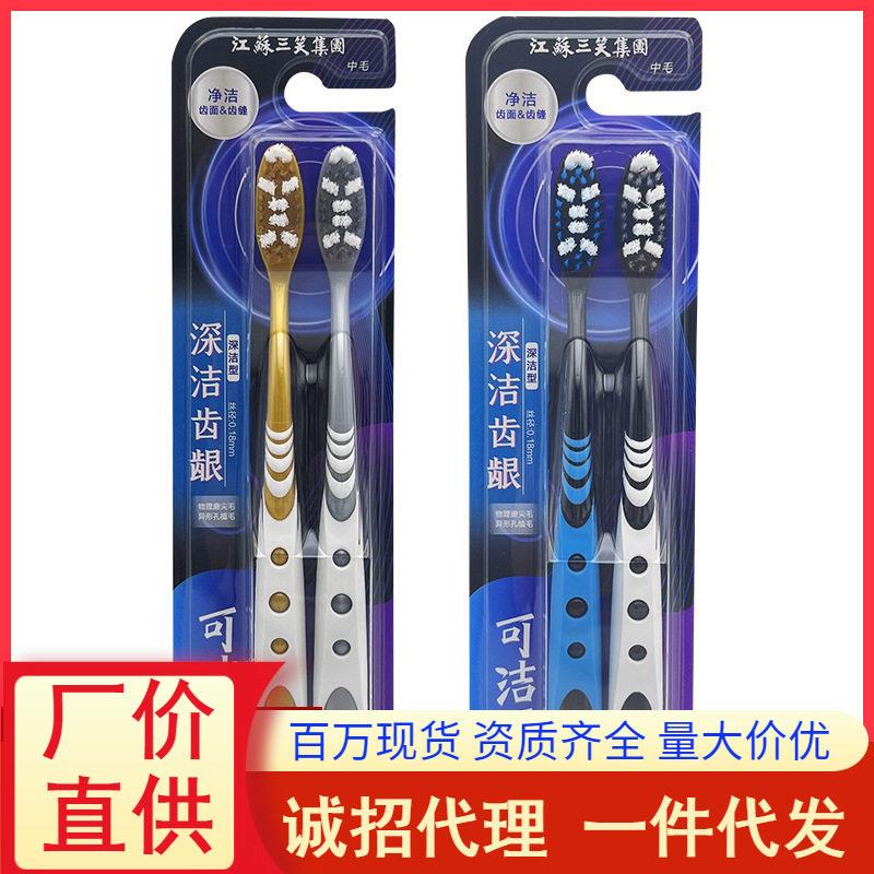 三笑可洁可净牙刷K235B异型孔中硬毛牙刷成人2支装去牙渍烟渍