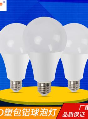 现货led灯泡A泡塑包铝恒流宽压85-265V单色三色变光球泡灯
