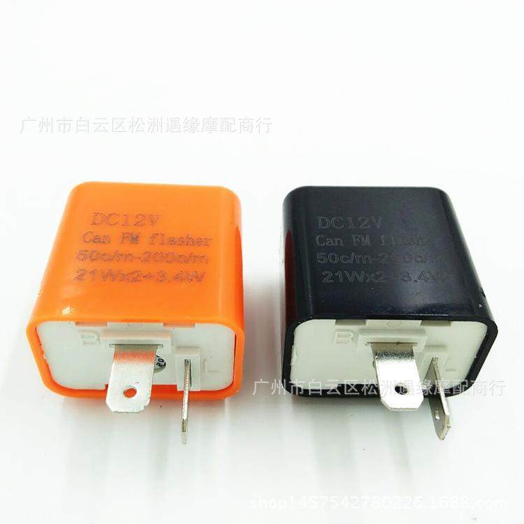厂家摩托车闪光器改装LED转向灯转弯闪光器继电器可调爆闪器