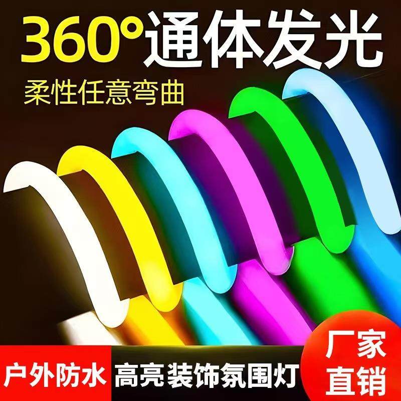 柔性led霓虹灯圆形360度硅胶防水灯带户外氛围灯装饰工程吊顶,家装灯饰光源,室外LED灯带,淘宝优惠券,粉丝福利购,淘宝优惠卷