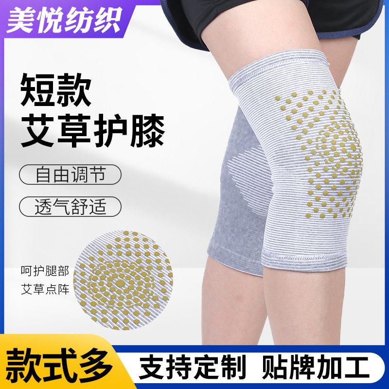短款艾草运动护膝保暖老寒腿女士膝老寒腿关节防护保暖护膝套