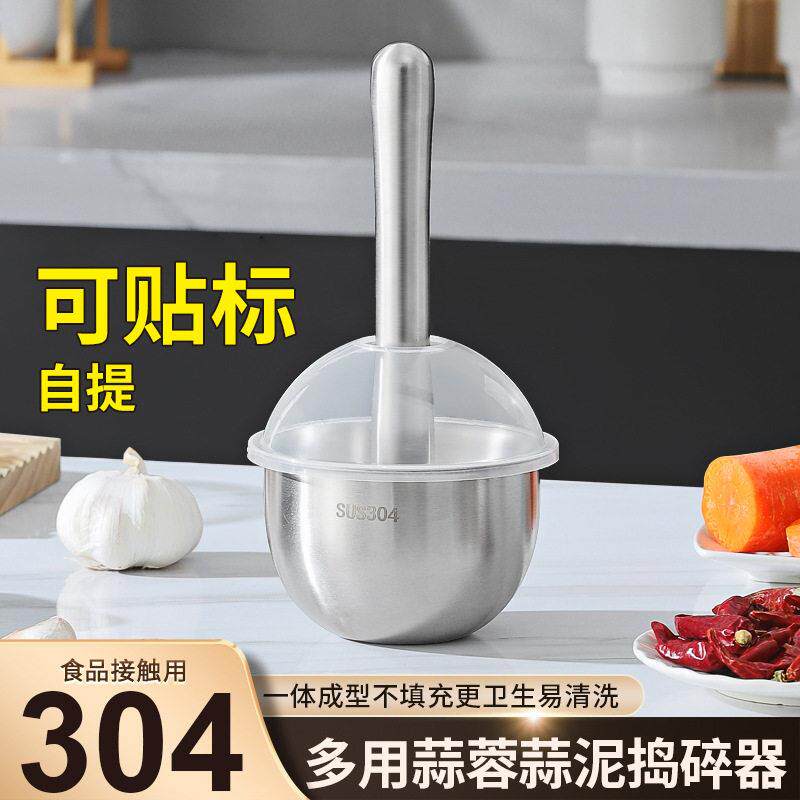 跨境304不锈钢捣蒜器石臼家用捣碎擂钵对窝研磨蒜臼子研钵 手动