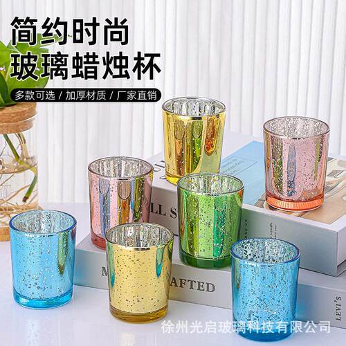 跨境电镀碎银星空蜡烛杯婚庆香薰空杯DIY摆件碎金斑点玻璃烛台